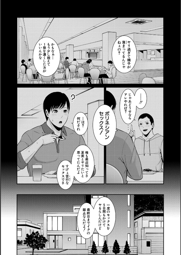 ゾクゾク 友達の母親_8枚目の画像